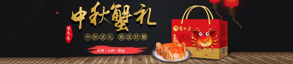 蟹之家陽澄湖大閘蟹