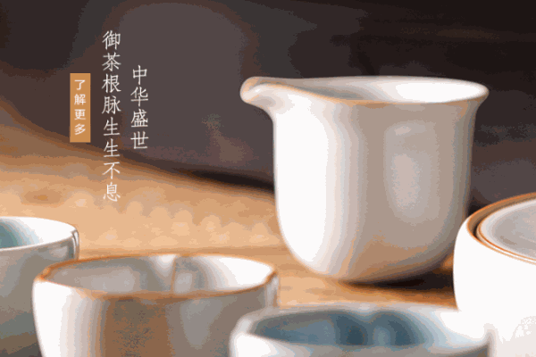 御茶源