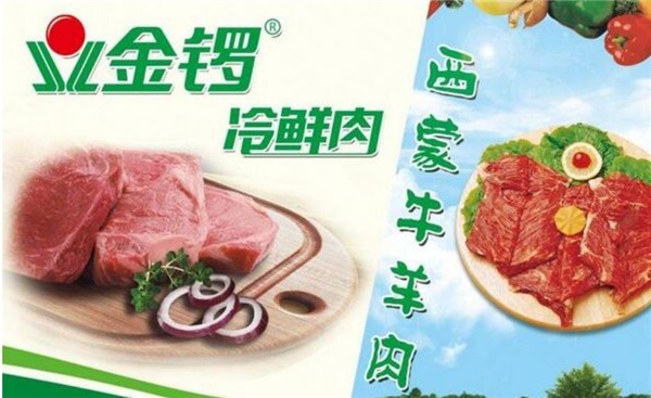 金鑼冷鮮肉