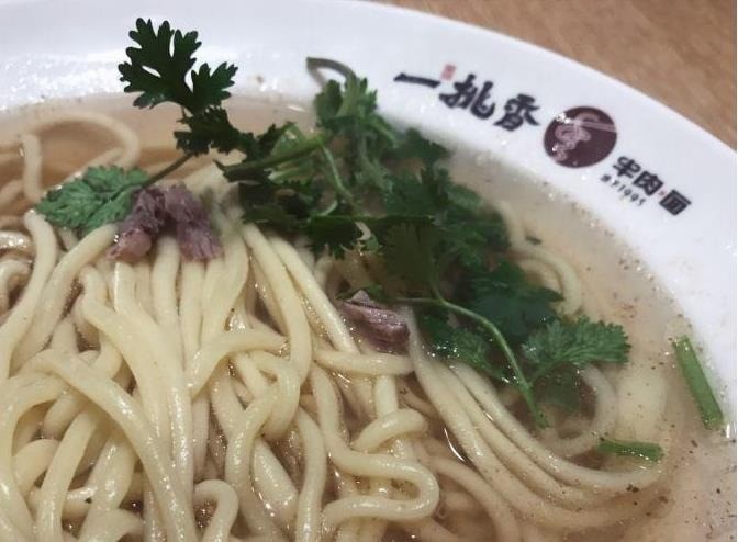 一挑香牛肉面