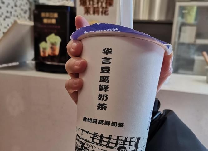 華言豆腐鮮奶茶