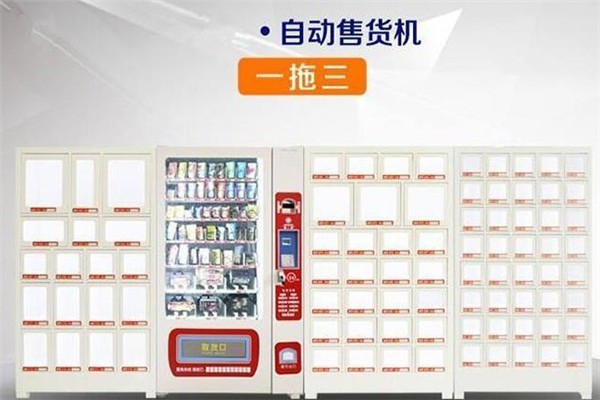 京潮玖購成人用品售貨機加盟