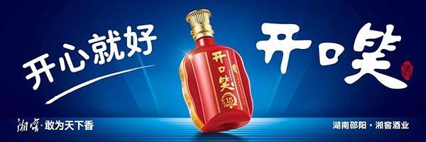 湘窖酒業(yè)