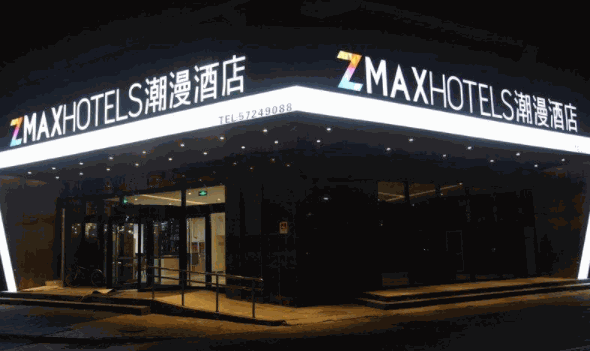 ZMAXHOTELS酒店