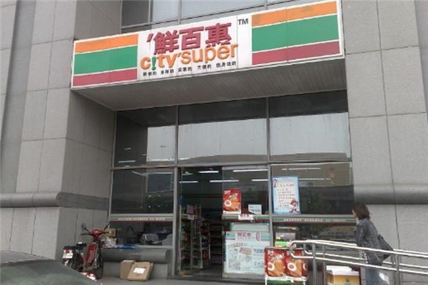 鮮百惠便利店