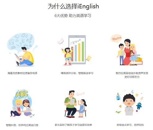 i-english英語