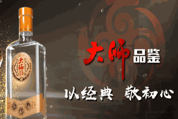 百老泉白酒