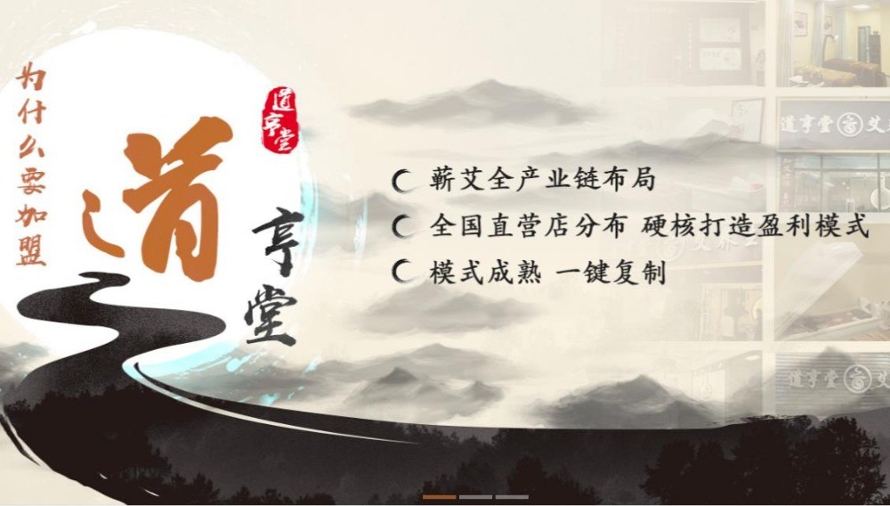 上石艾灸養(yǎng)生館