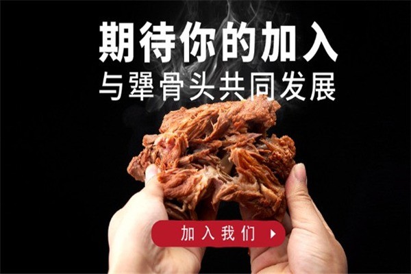 犟骨頭排骨飯