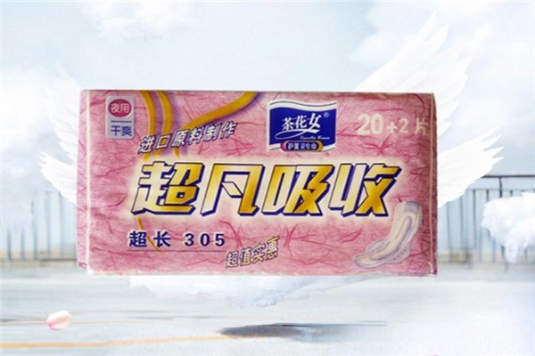 茶花女衛(wèi)生用品