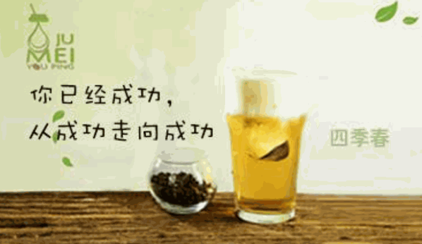 桔莓柚蘋奶茶