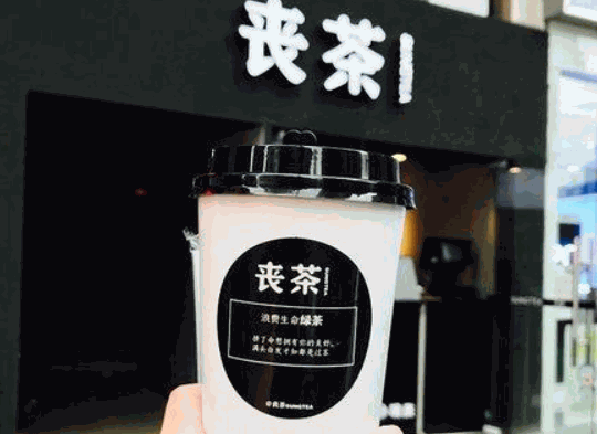 OrzTea喪茶