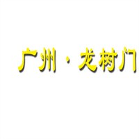 龍樹門業(yè)加盟