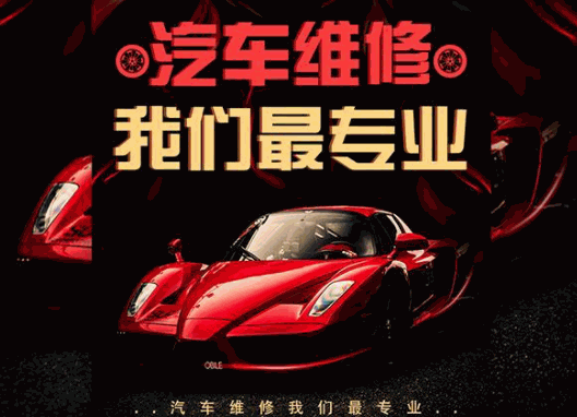 易修車app