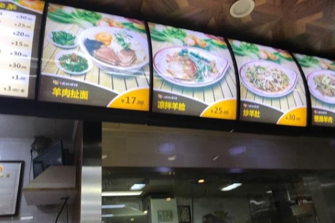 小小羊湯館