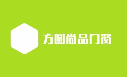 方圓尚品門窗加盟