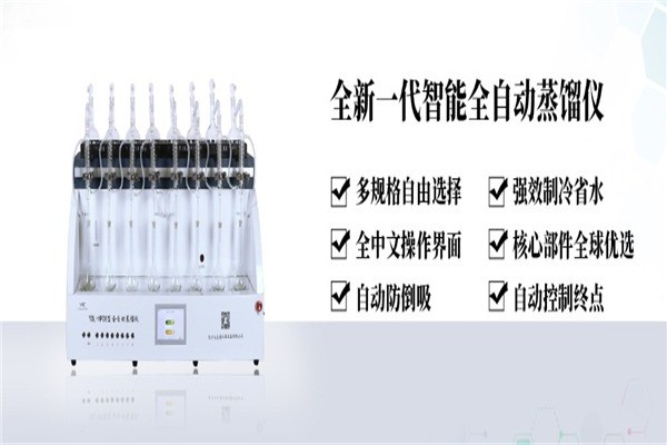 永樂(lè)康儀器