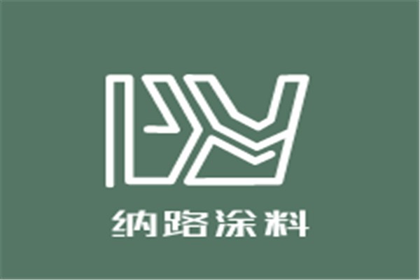 納路涂料