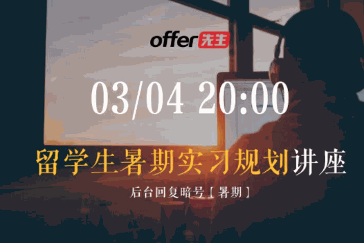 offer先生職業(yè)教育