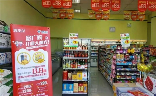 全購(gòu)便利店