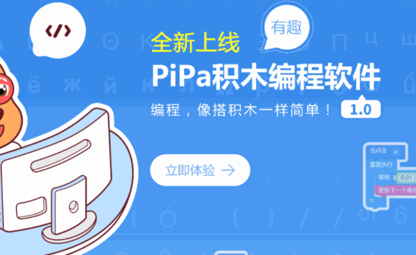 PiPaCode科技創(chuàng)客中心