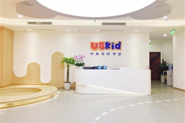 USKid中美雙師學堂