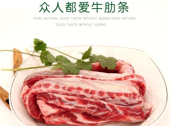 伊賽冷鮮牛肉火鍋食材