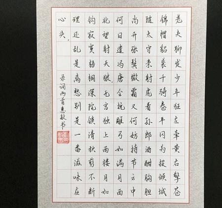 穿云硬筆書法