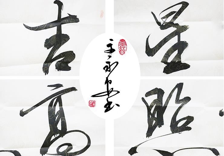 中藝書(shū)法