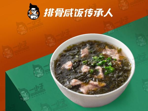 一小子排骨飯