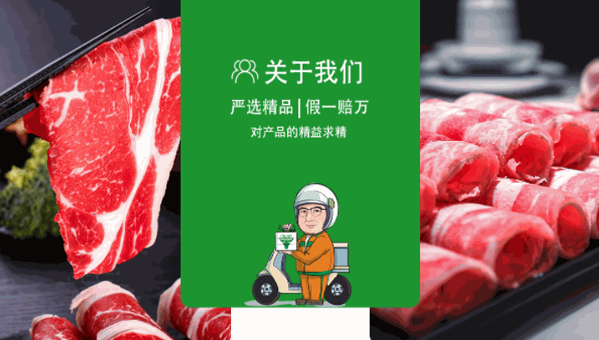 鄒立國牛羊肉片