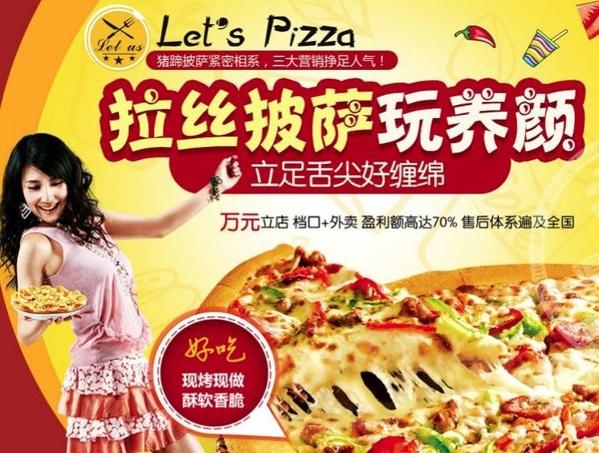 s-pizza披薩速遞