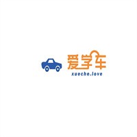 愛學(xué)車游戲用品