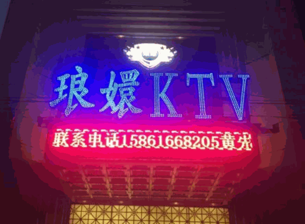 瑯?gòu)諯TV加盟