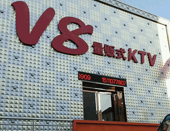 v8量販式ktv加盟