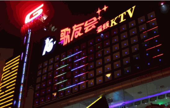 歌友會量販KTV加盟