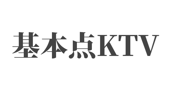 基本點(diǎn)KTV加盟