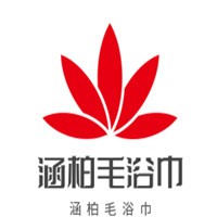 涵柏毛浴巾加盟