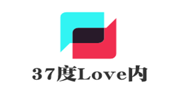 37度Love內(nèi)衣加盟