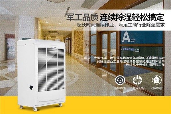 中能濕科電器加盟