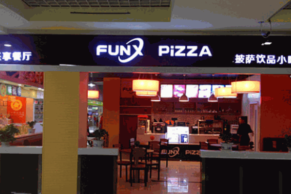 FUNXPIZZA披薩