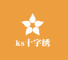 ks十字繡加盟