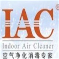 iac空氣凈化器加盟