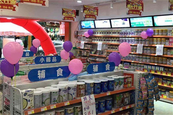 嬰歡樂母嬰用品加盟