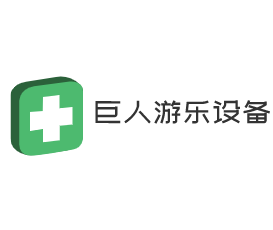 巨人游樂設(shè)備加盟