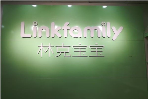 linkfamily進口母嬰生活館加盟