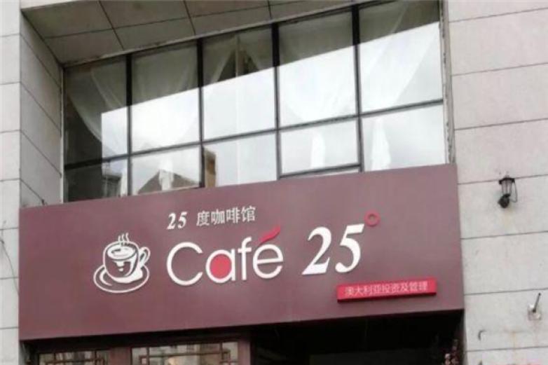 25度咖啡