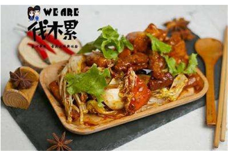 weare伐木累炸串