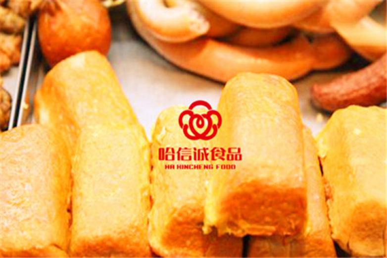 哈信誠(chéng)食品