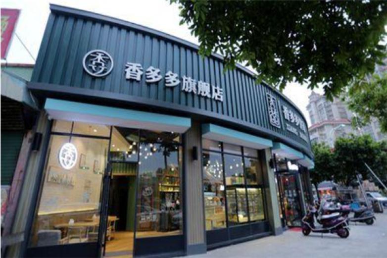 香多多面包店